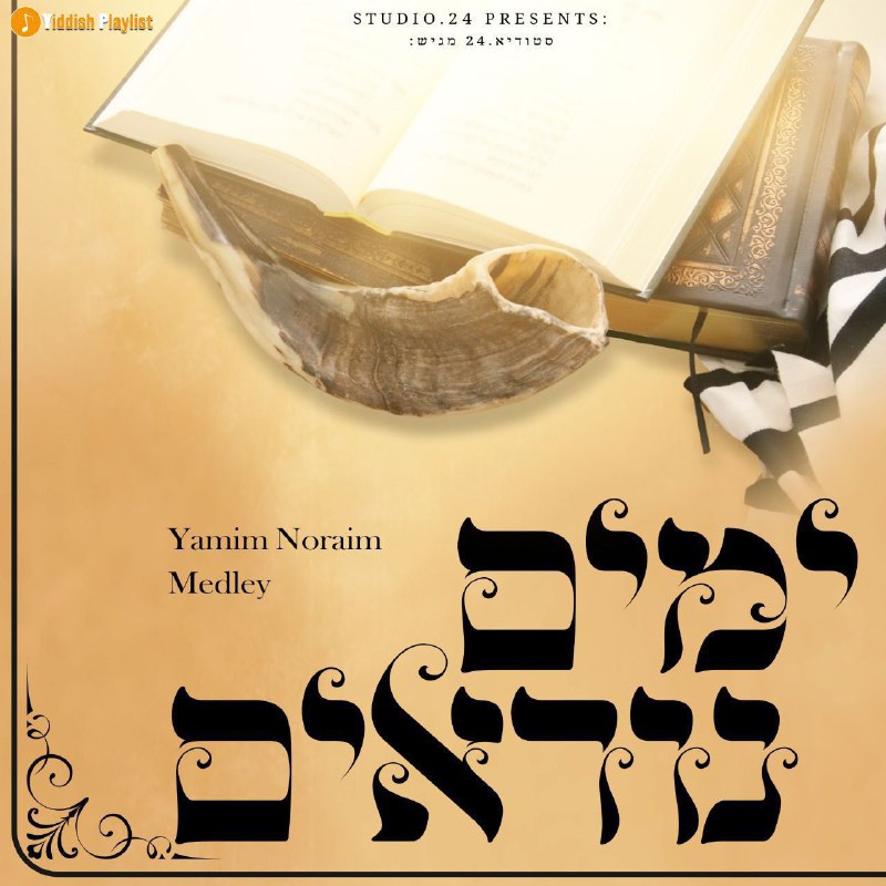 Yiddish Playlist