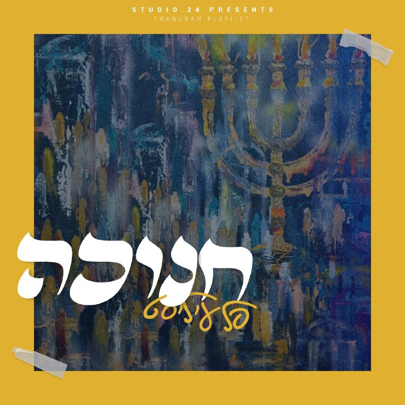 Chanukah Playlist-