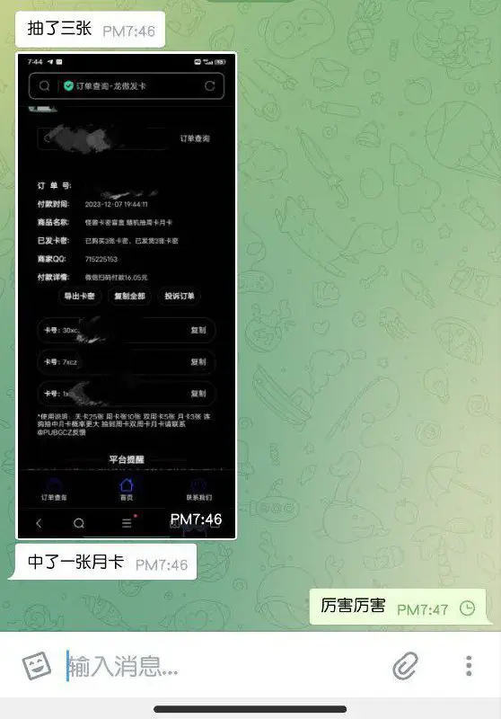 **村长提卡网 上架怪兽盲盒卡密 100％中奖