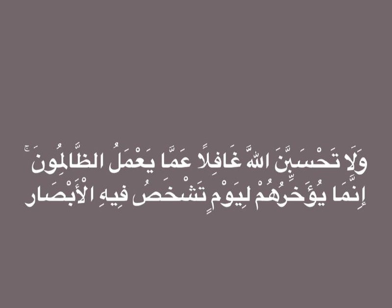 **اللهم انصر عبادك الموحدين المستضعفين في …