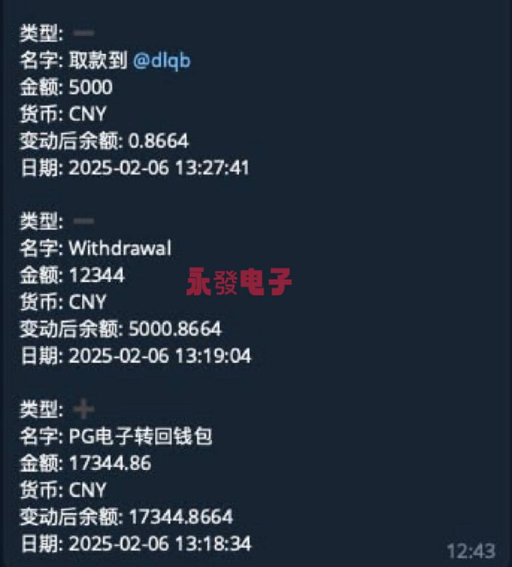 永發娱乐活动福利通知频道