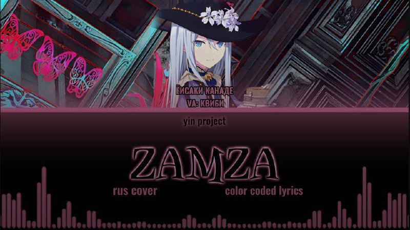 ***🎤***[Zamza - Yoisaki Kanade [Rus Cover] …