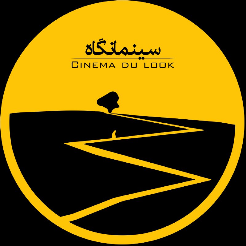 **درود همراهان عزیز**