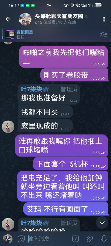 谁在敢跟我啪啪的时候喊叶7名字，这就是下场