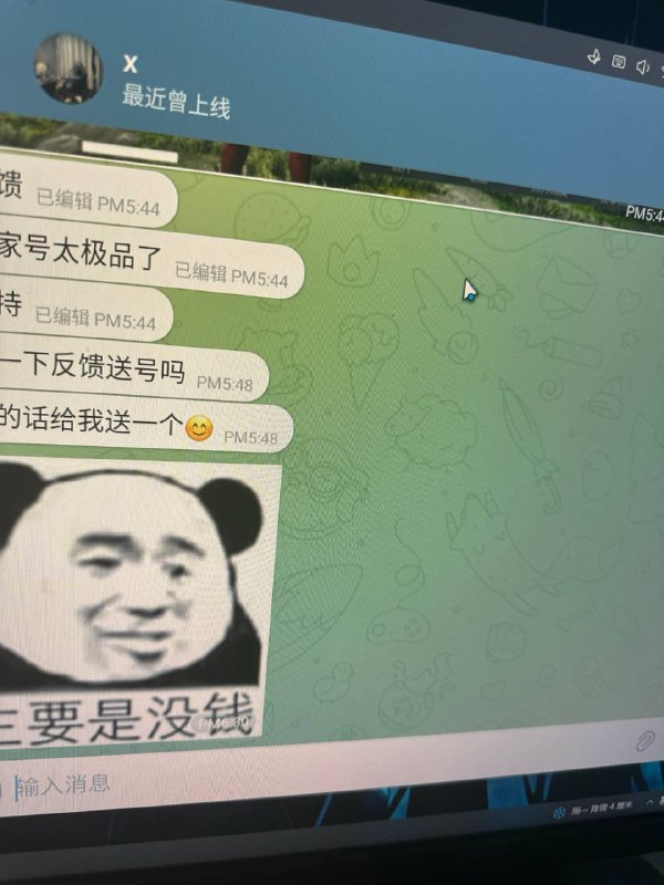 于禁反馈频道?