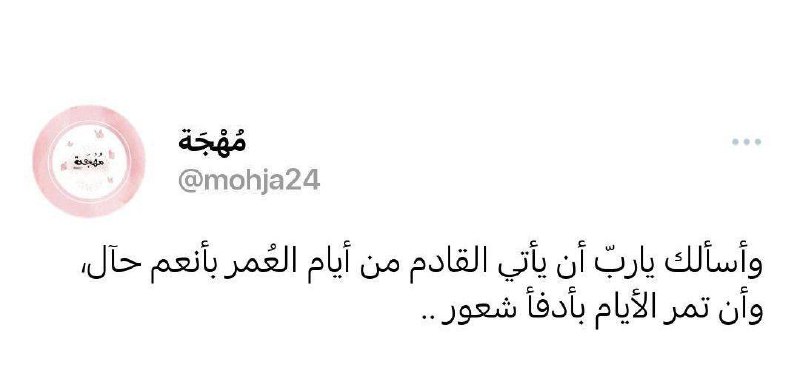 سَـيَـسـتـَجـيـبْ🤍.