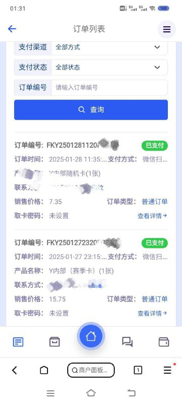 太感动了，竟然还有人支持我***😭******😭***如果这两个人看见了那就证明你们的卡加了一年时间，总之短时间内不会跑路。感谢兄弟们支持