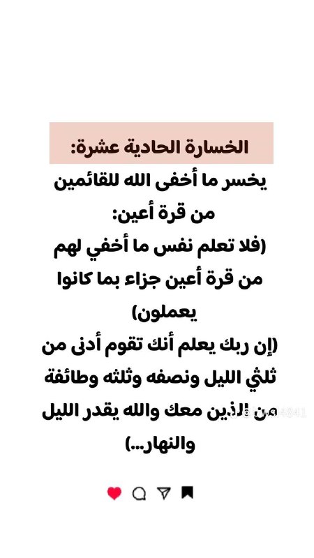 الـغيّث