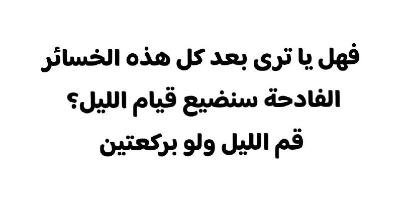 الـغيّث