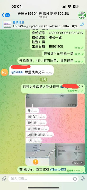 再申明一次，拿政府，涉密人员让我查户籍，开全户的，查空收费