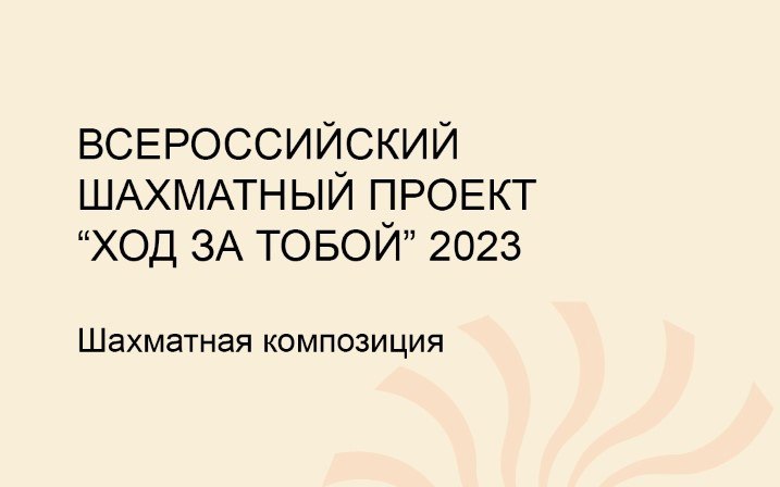 Задачи с соревнований по композиции подгружены …