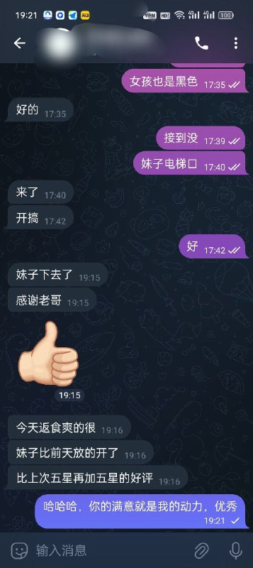 极品速到速得