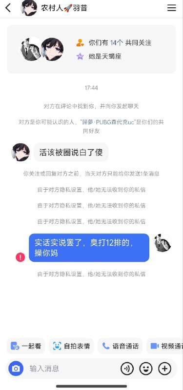 羽昔父母去拍糖心了吗，好像在兽人区看到过他母亲