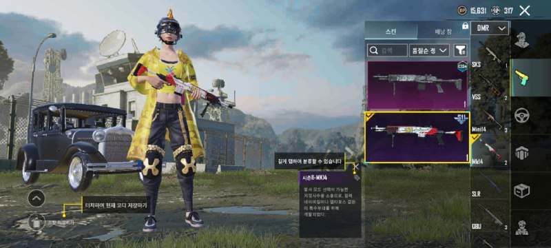 夜陌皮肤号