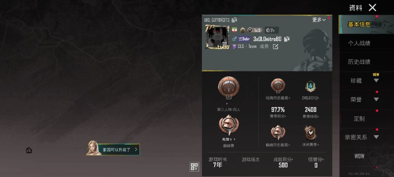 夜陌皮肤号
