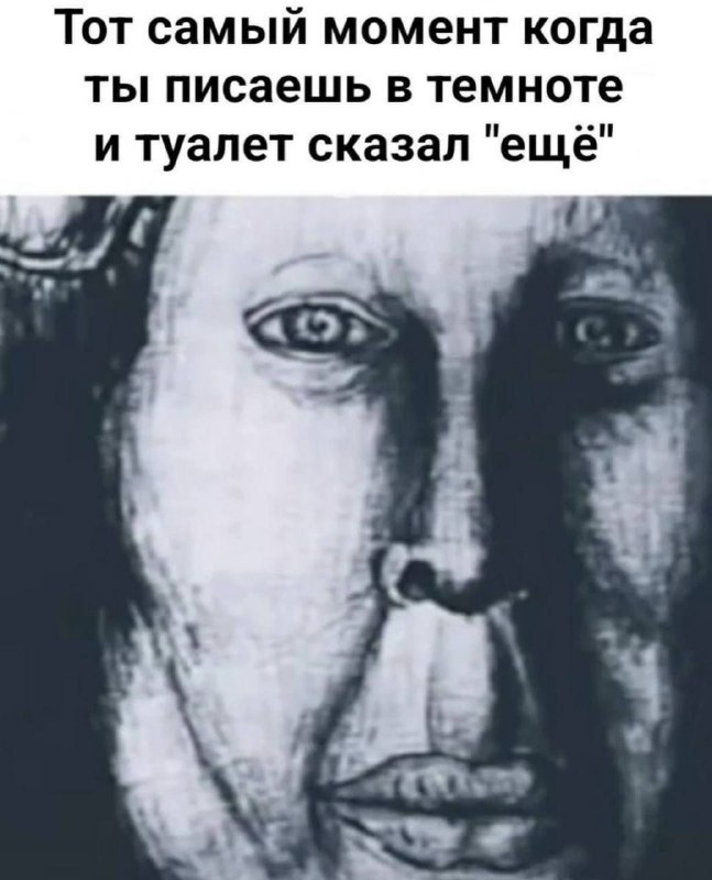 ЕРУНДА