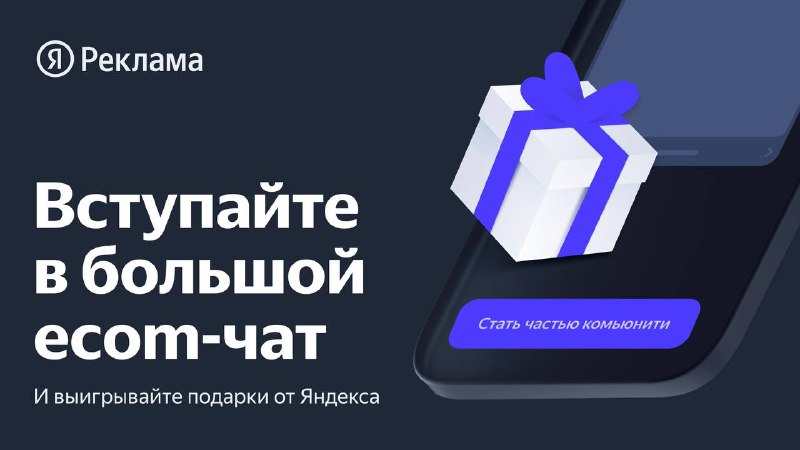 **Обменивайте сообщения на подарки в форуме** …