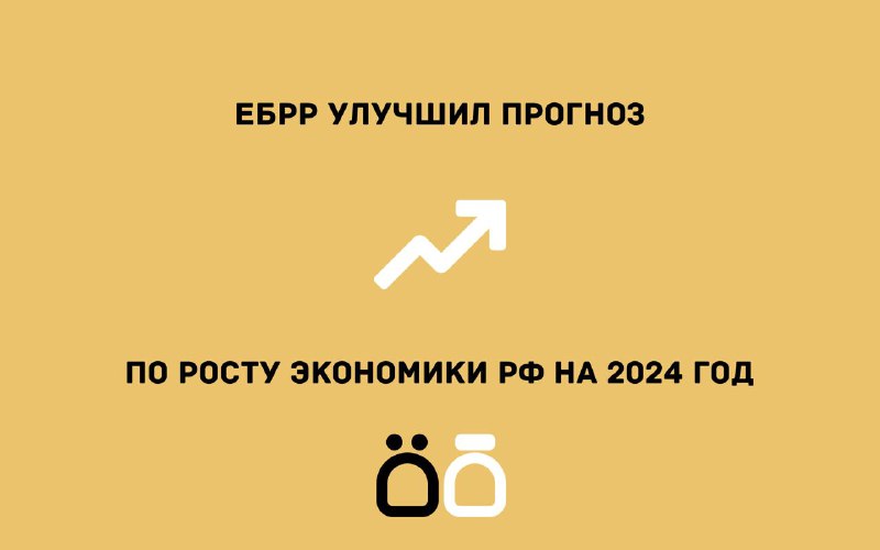 **Российская экономика вырастет на 2,5% — …