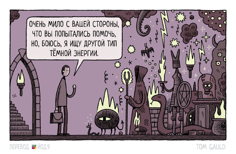 [Tom Gauld](https://www.instagram.com/tomgauld/)