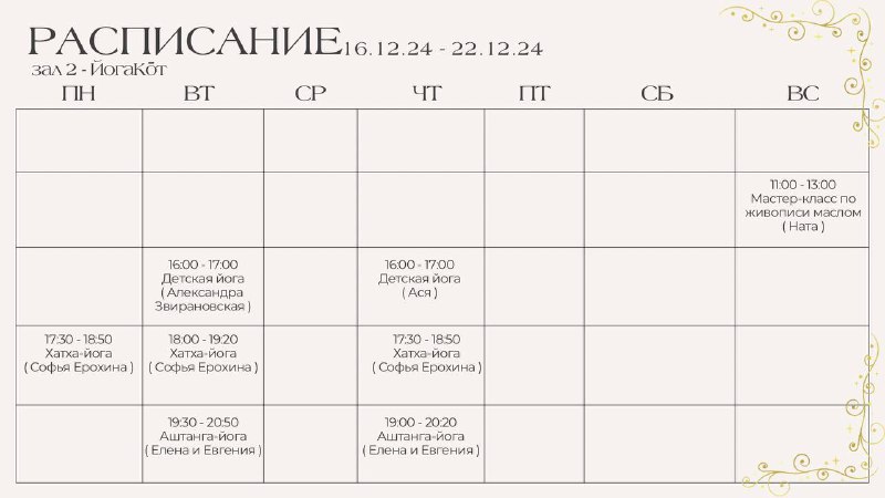 ЙогаДом - пространство практик