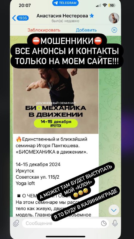 ***‼️*** Будьте внимательны.