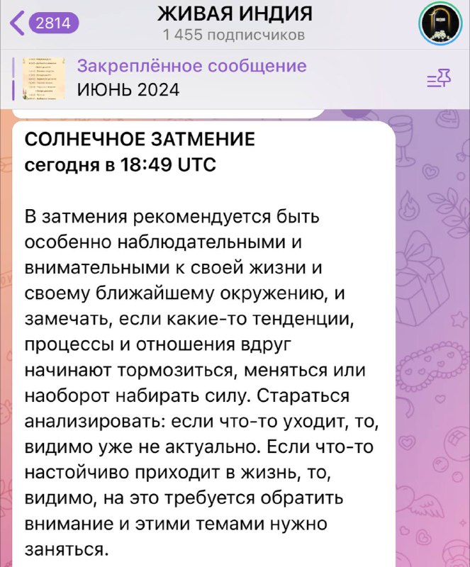 Про затмение солнца сегодня ***‼️***