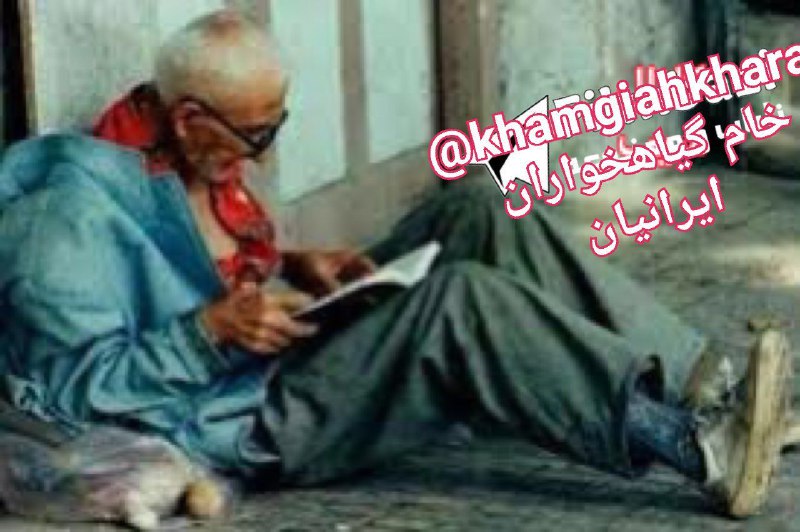 عکس بالا تصویر یک گدا نیست,