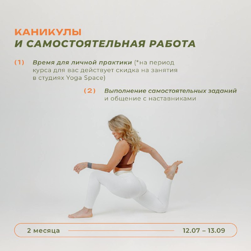 Yoga Space Moscow