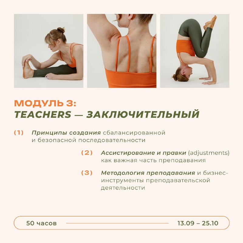 Yoga Space Moscow