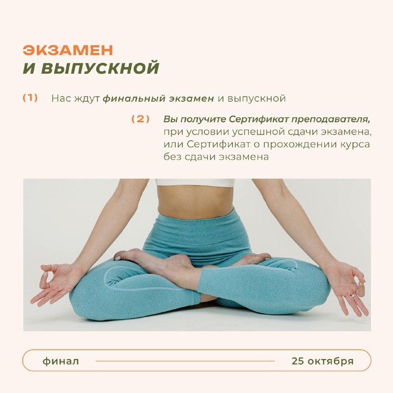 Yoga Space Moscow