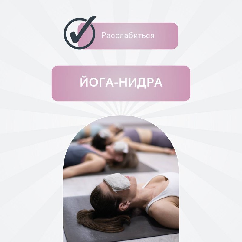 YOGI ROOM | Плесецкая, 4