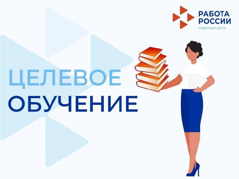 ***📚***ГКУ Республики Марий Эл «ЦЗН города …