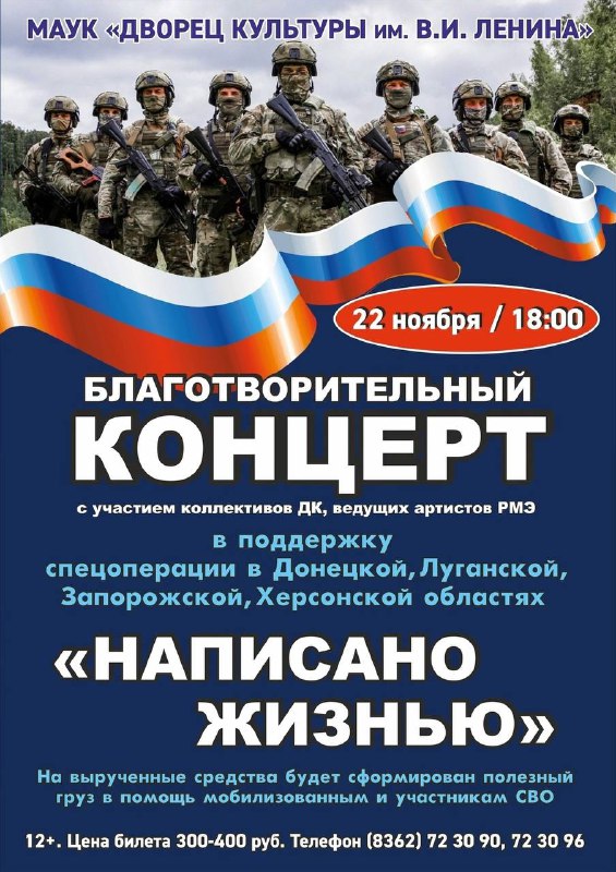 22 ноября в 18:00 Дворец культуры …