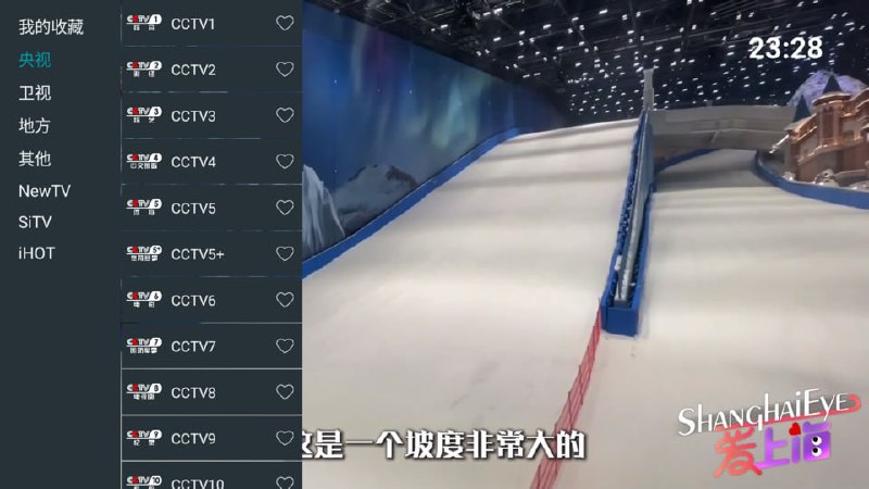 我的电视·〇: 电视网络视频播放软件，可以自定义视频源，热门项目MyTV左侧竖版列表版本，同一开发者，内置央视，卫视，港澳台，国际~