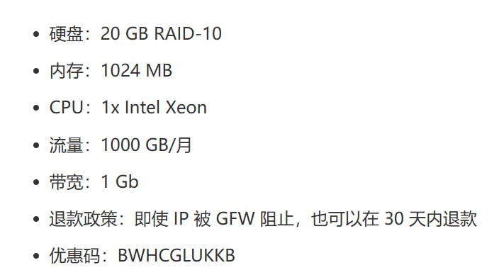 搬瓦工BIGGERBOX-20-1024限量版上新（MINIBOX的升级款） 年付$37，洛杉矶DC99（USCA\_99）机房，CN2 GIA线路。