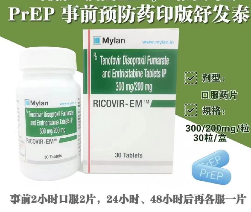 [#艾滋](?q=%23%E8%89%BE%E6%BB%8B) ***✅*** 【 艾滋病事前阻断药 】事前阻断