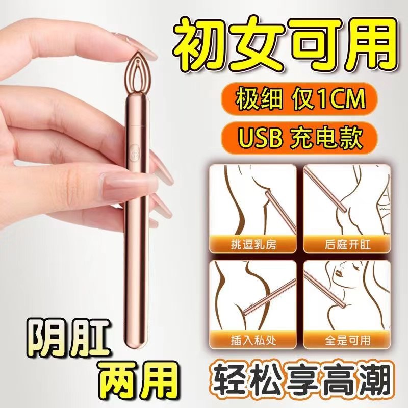 永春堂~震动快乐棒