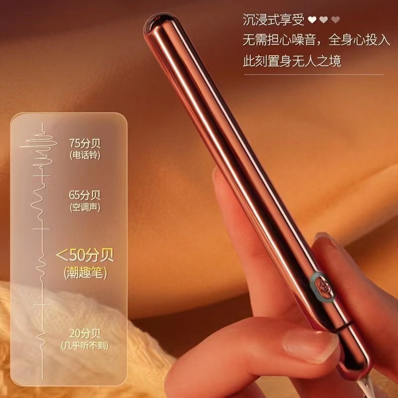 永春堂~震动快乐棒