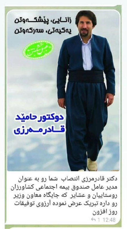 انتصاب مدیر عامل جدید کورد صندوق …