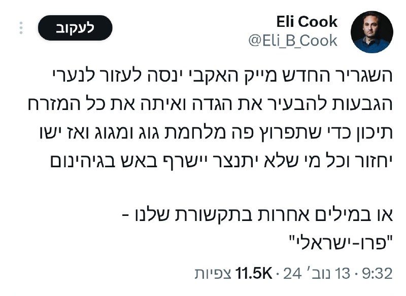 רק מעדכן, מותר לתקוף את האמריקאים. …