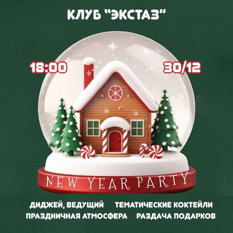 У всех есть новогодние традиции ***🎄***Наша …