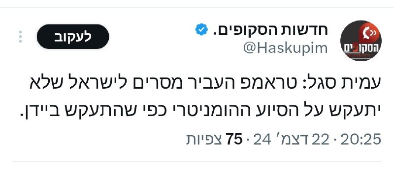 [Yotam zimri (Twitter)](https://twitter.com/YotYotam/status/1870905576160645475)