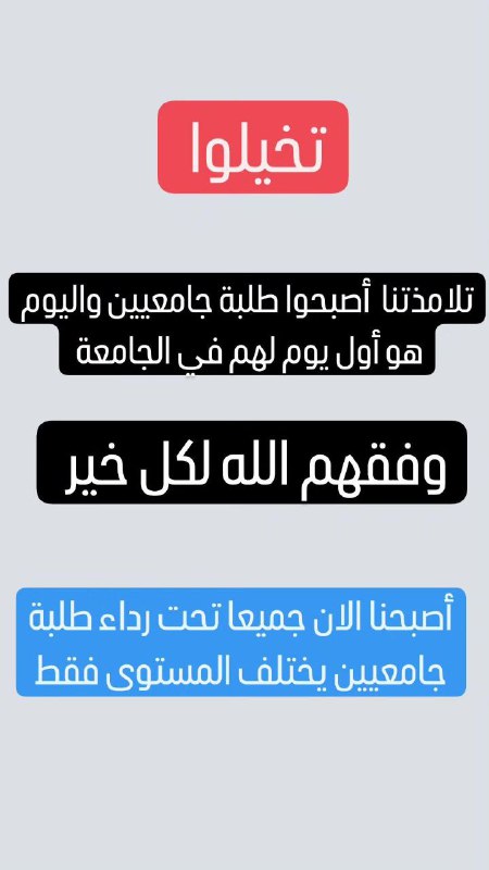 الاستاذ يوسف خير الدين زكري(ثالثة ثانوي)