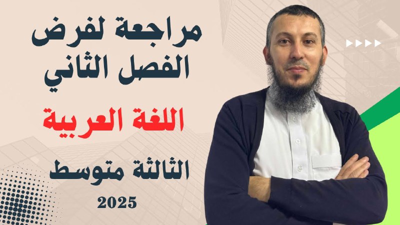 قناة الأستاذ يوسف مادن