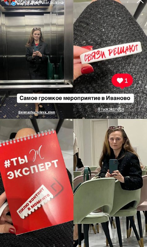 Конфа #ТЫЖЭКСПЕРТ