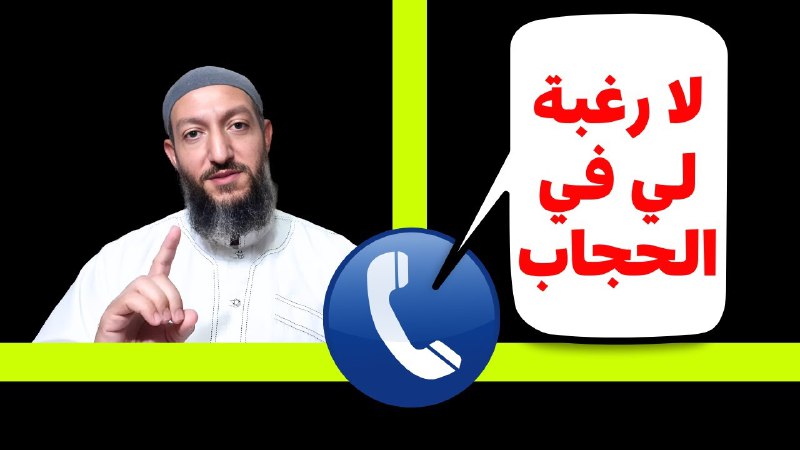 قناة الشيخ يوسف فؤاد شاؤول