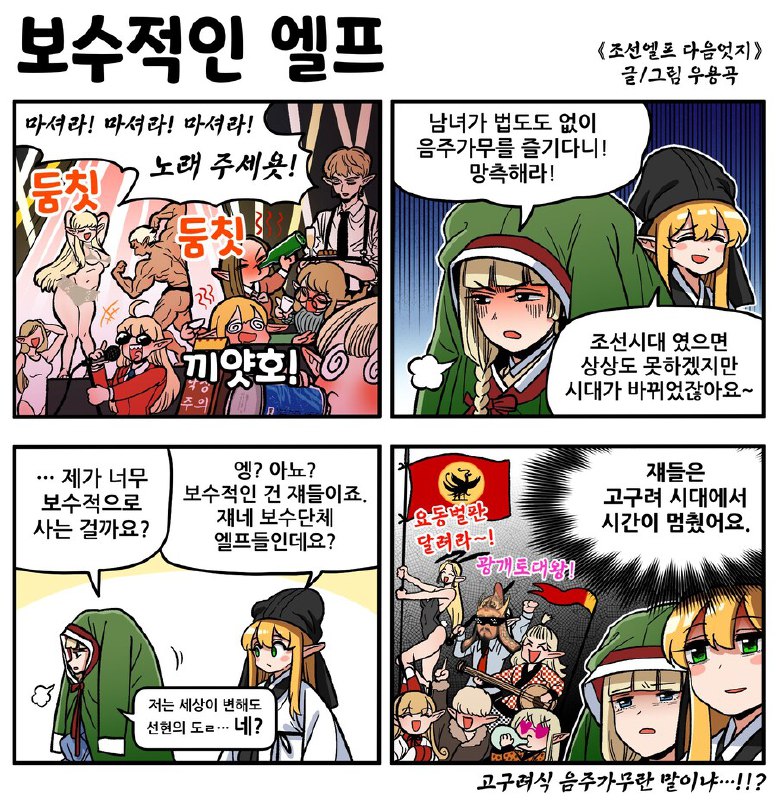 조선엘프) 보수적인 엘프.jpg (33) [*](https://t.me/iv?url=https%3A%2F%2Fbbs.ruliweb.com%2Fcommunity%2Fboard%2F300143%2Fread%2F68981221&amp;rhash=db2249c18c67b8) [인형사 …