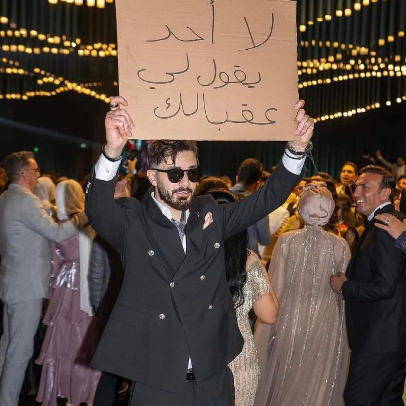 بعد تحظر فرح واحد مواليد 2005