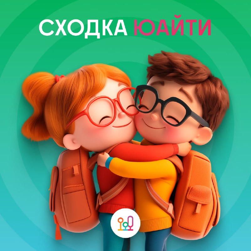 *****☀️***** **Встречаемся в офисе Юайти!**