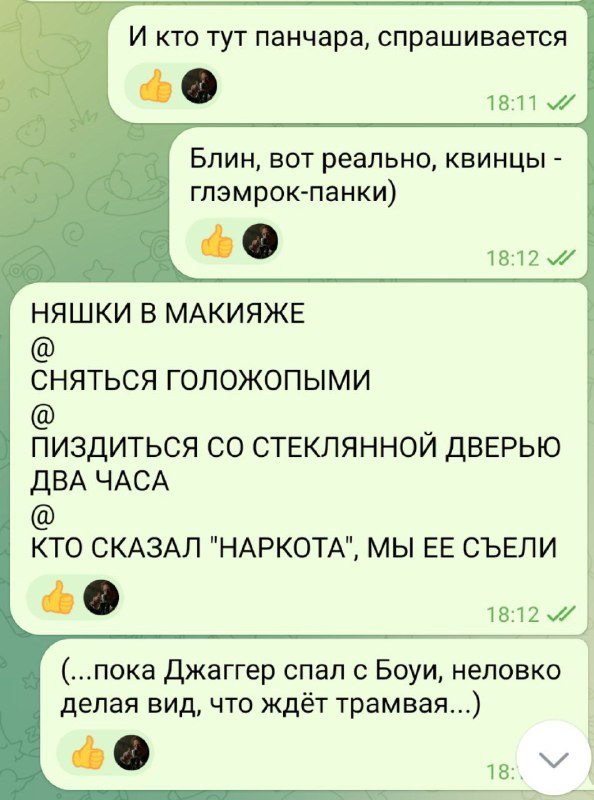 объект класса таумиэль